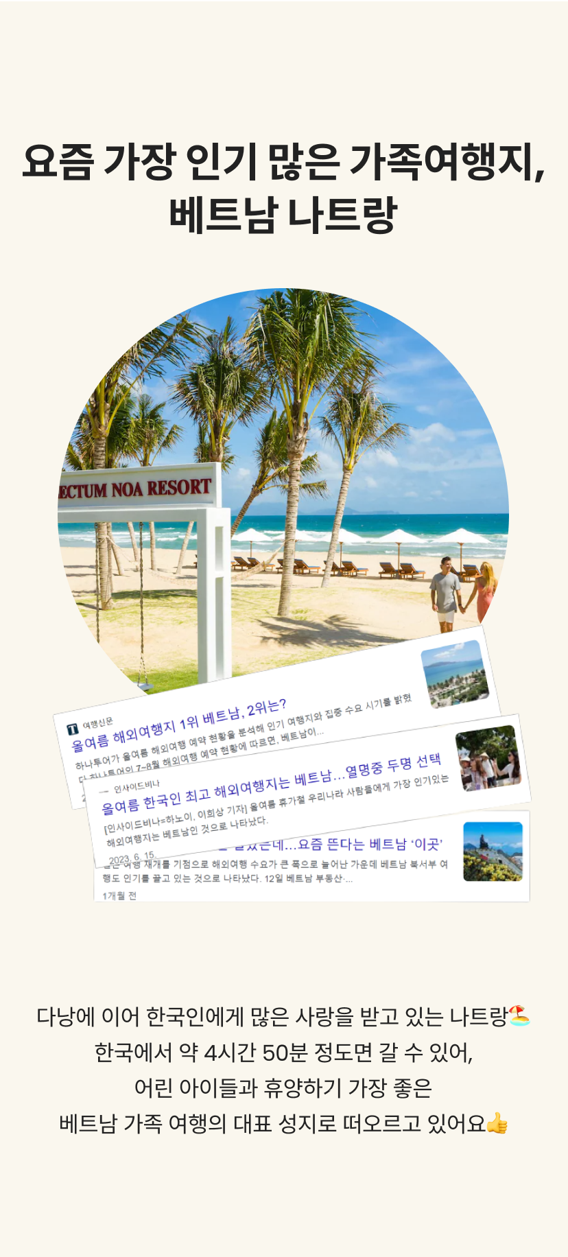 나트랑 1.png